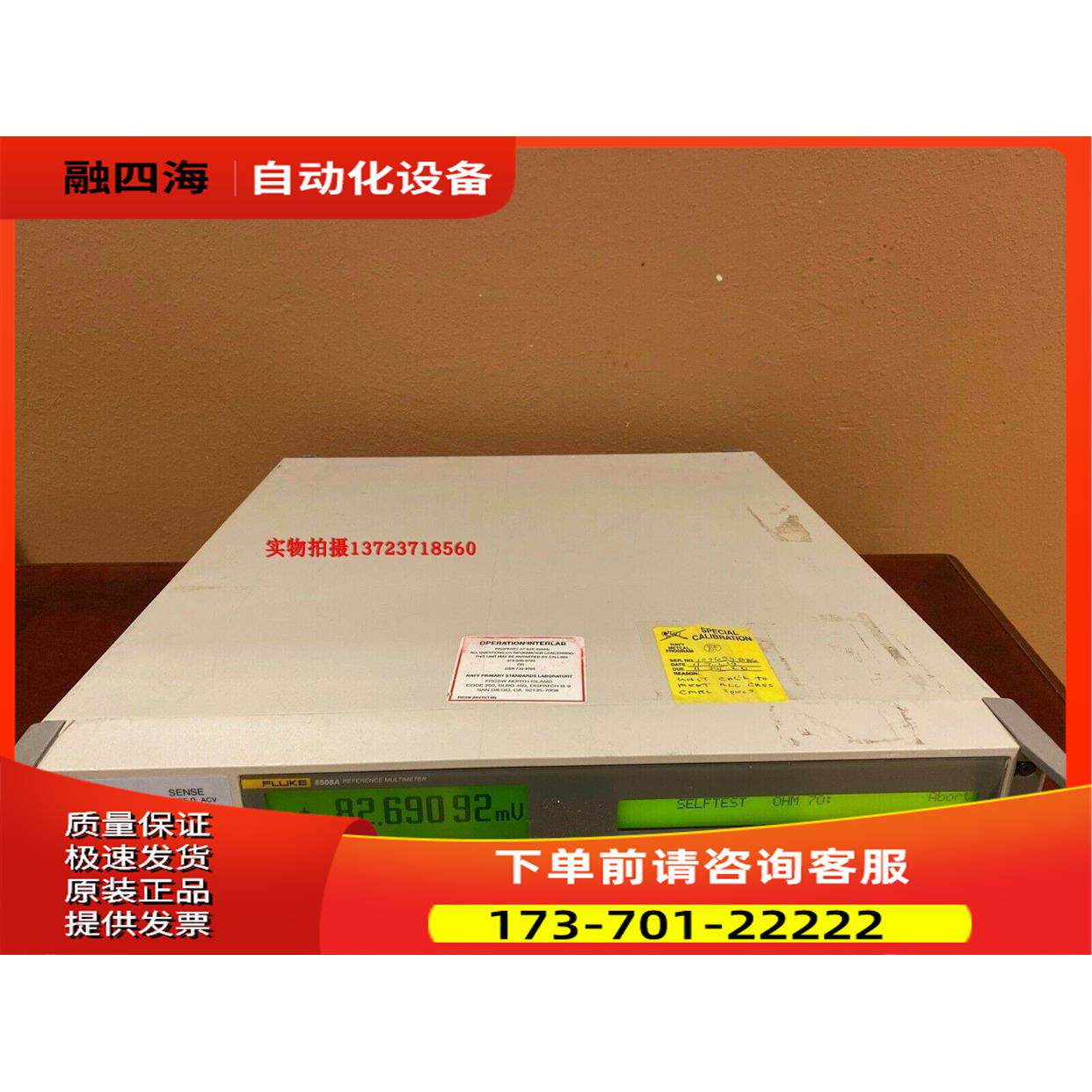 /福禄克FLUKE 8508A高精度八位半数字万用表【议价】