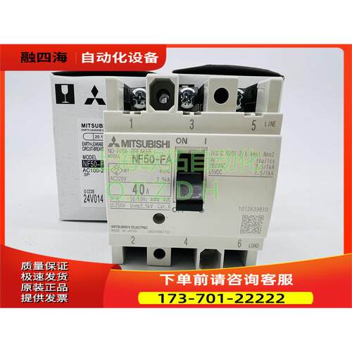 断路器 NF30-FA NF50-FA 3P 10A20A30A40A50A -FAU 2P【议价】
