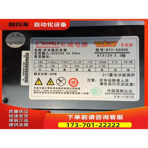 双卡王 专业版 BTX-500SE 台式电源 额定400w 上海【议价】