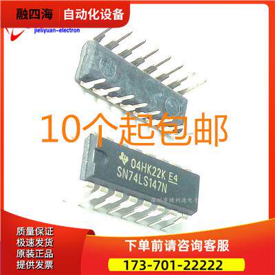 HD74LS147P 10线-4线和8线-3线优先编码器 DIP封装【议价】