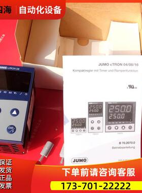 JUMO 00495655 久茂 cTron 08 702072/8-1130-23-00【议价】