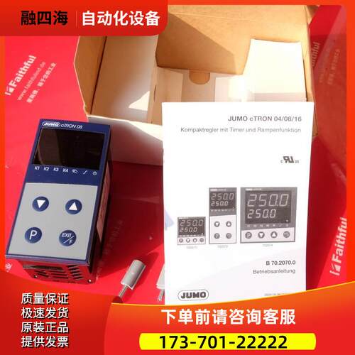 JUMO 00495655 久茂 cTron 08 702072/8-1130-23-00【议价】