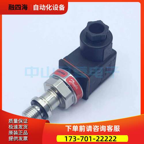 Danfoss丹佛斯压力传感器 MBS1900 064G6531 064G6522 【议价】