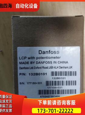 丹佛斯变频器操作面板 132B0101 多【议价】