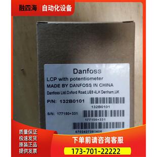 丹佛斯变频器操作面板 132B0101 多【议价】
