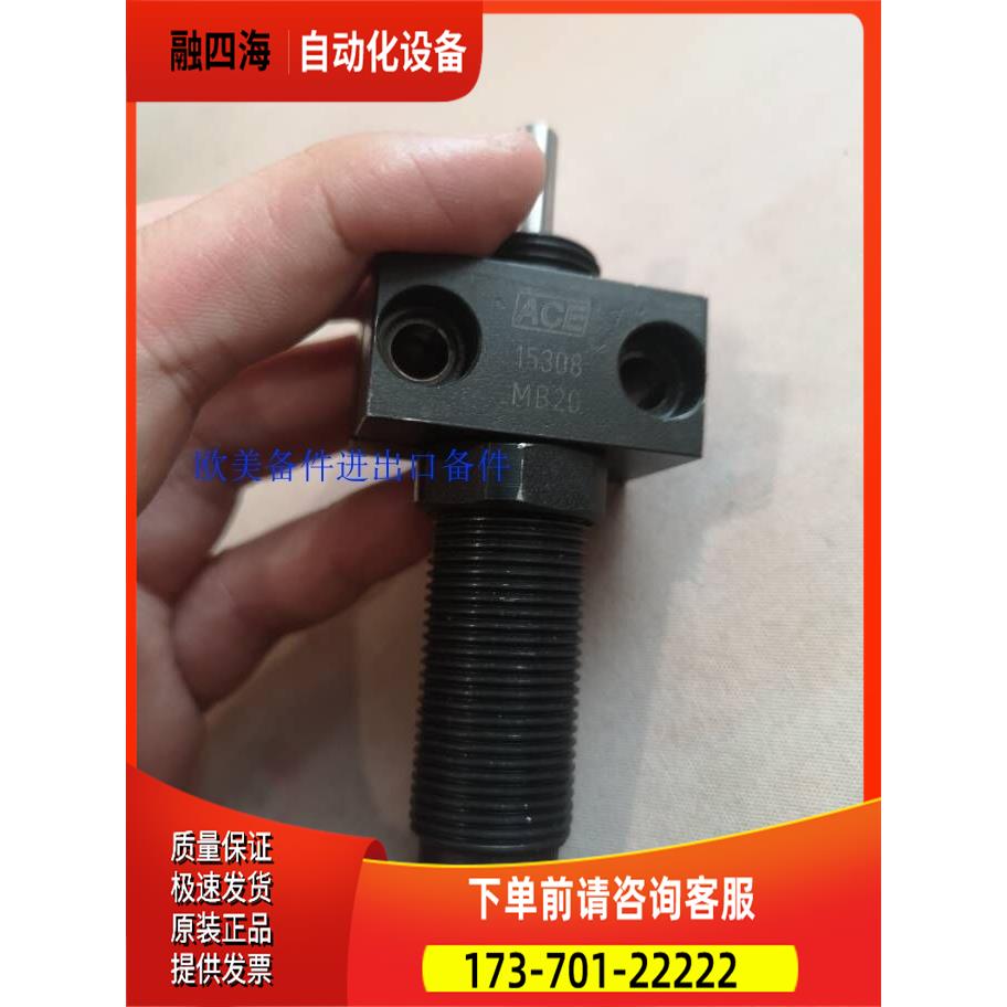 MC225MH完全兼容MC225 EUMHACE缓冲器原厂【议价】