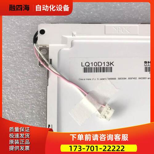 LQ10D13K LQ64D343 显示屏 【议价】