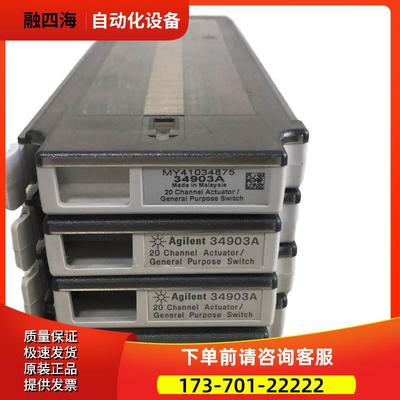 安捷伦34903A复用数据采集器34901A模块34908 34905 34906【议价