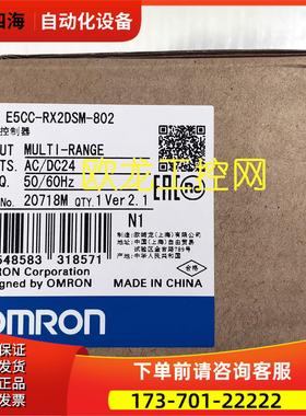 E5CC-RX2DSM-802温度控制器【议价】