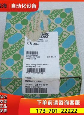 温度变送器 MCR-T-UI-NC 2814100【议价】