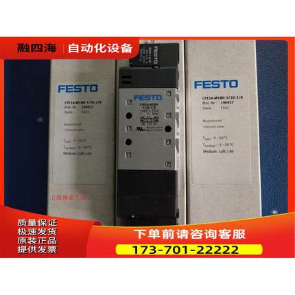 FESTO 费斯托 电磁阀 CPE14-M1BH-5/3G-1/8 196937 【议价】