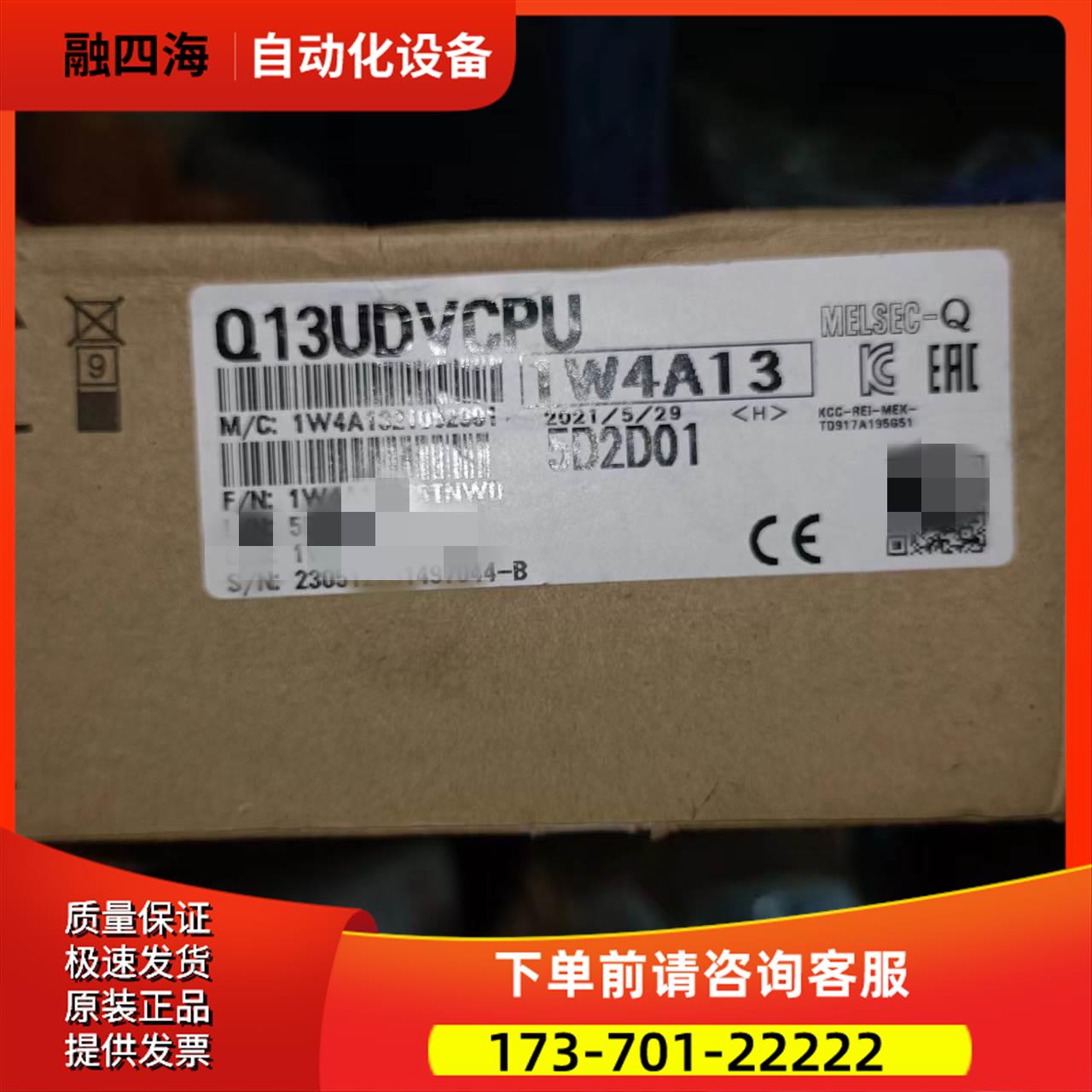 Q13UDV Q系列PLC，202【议价】 - 实物图