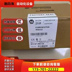 2711P-RN15S AB 触摸屏 【议价】
