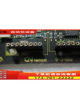 GN Nettest 6-3-860 有1片 重量1，2斤 1-4【议价】