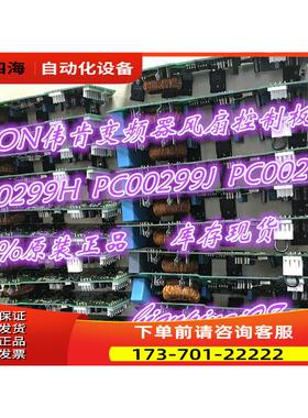 AB变频器伟肯电源板风扇控制板PC00299H 299L 299J【议价】