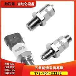 西特Setra压力传感器31/32【议价】