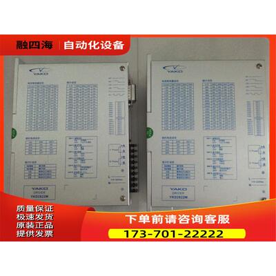 研控两相步进电机器 YKD2822M-B2 YKD2822M【议价】