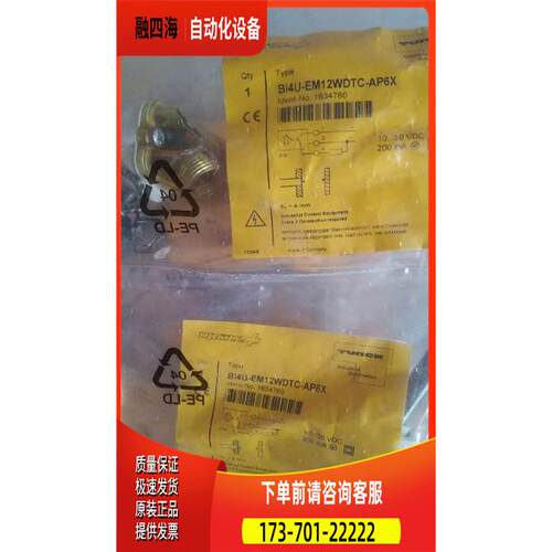 图尔克开关传感器BI4U-EM12WDTC-AP6X 1634760