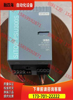 SITOP PSU300S 6EP1436-2B【议价】