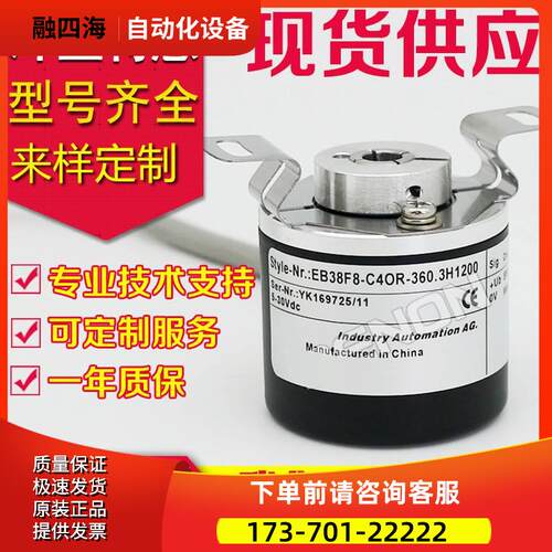EB38F8-C4OR-360.3H1200编码器-360-500-600-1000-1024-2000