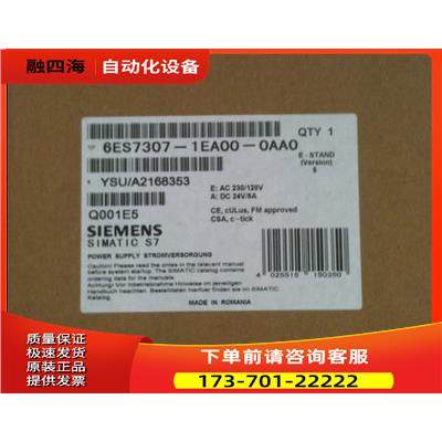 S7-300 调节型电源6ES7307-1EA00-0AA0【议价】
