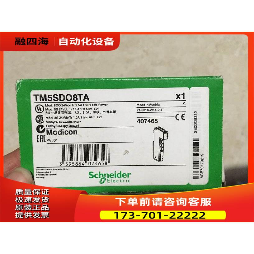 TM5SDO8TA VW3A3608 PLC模块 【议价】