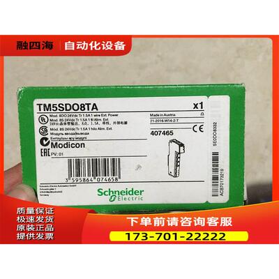 TM5SDO8TA VW3A3608 PLC模块 【议价】