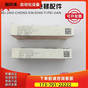 西威变频器模块SEMIKRON西门康83AC12IT1/83ANB15T1 82AC121T1【