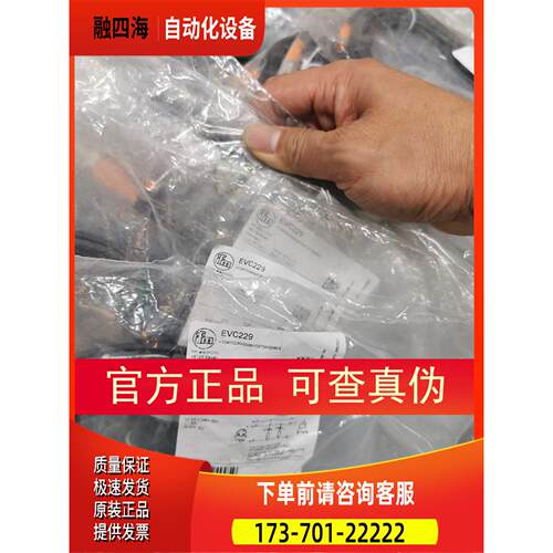 IFM EVC229 EVC630 EVC096传感器连接线/【议价】