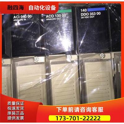 PLC 140ACI03000【议价】