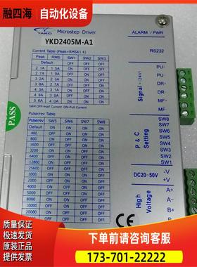 YKD2405M-A1 控制端24DC 研控步进电机器YAKO 【议价】