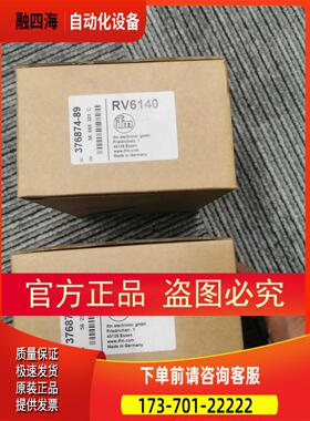 IFM RV6140编码器