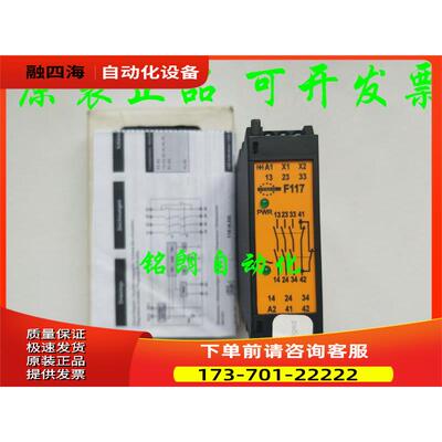 F117X01 木工机械配件07400015TESCH安全继电器【议价】