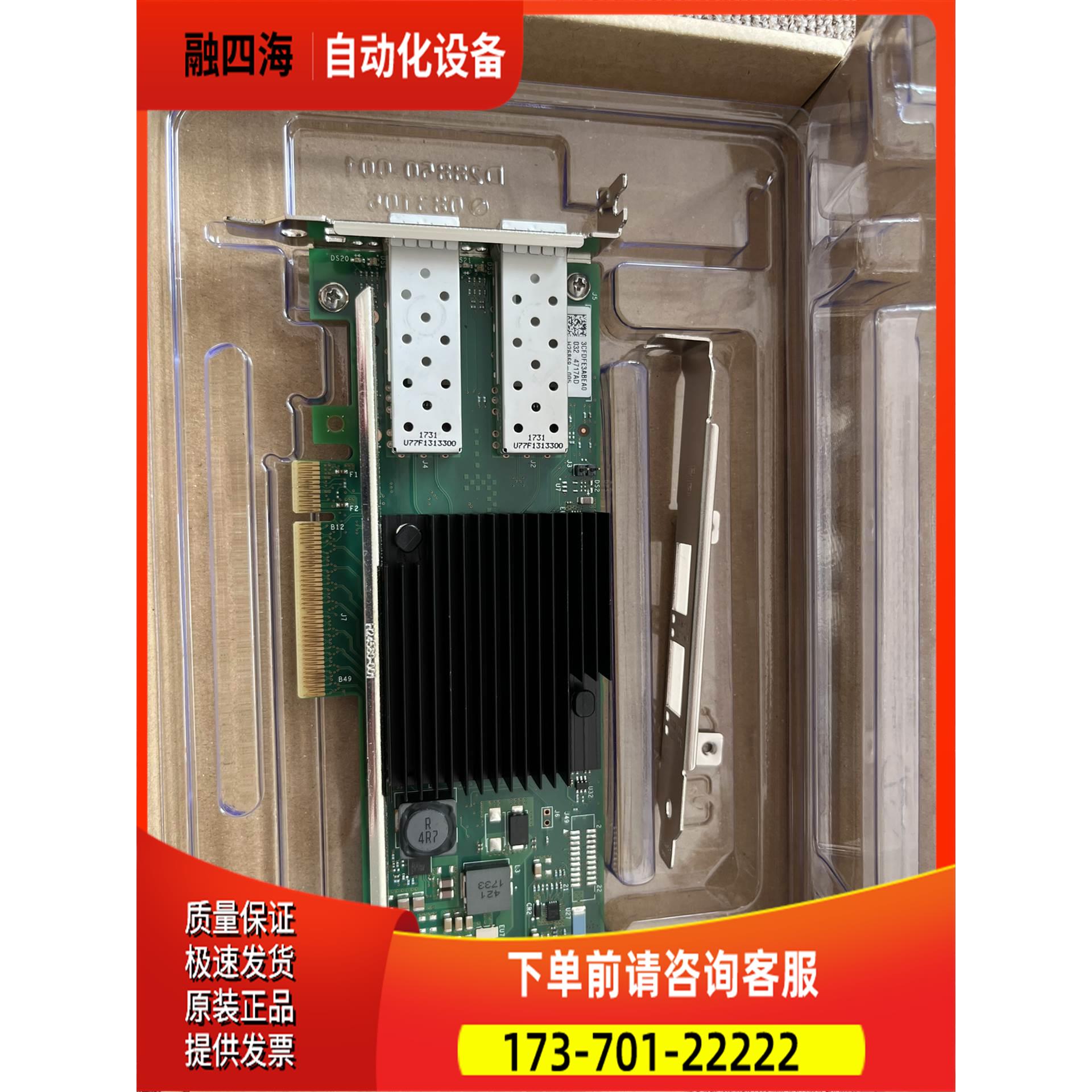 Intel X710-DA2 X710【议价】
