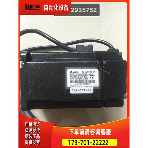 伺服电机EC MAC38007PS 伺服电机-0.75KW出【议价】