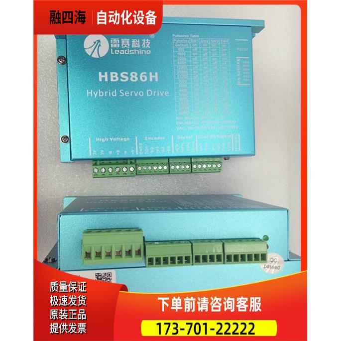 深圳雷赛混合伺服器闭环步进电机HBS86HS /HBS86H【议价】