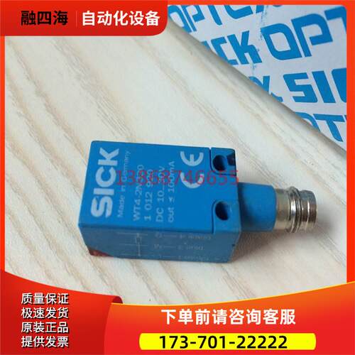 SICK施克光电传感器WT4-2N330【议价】