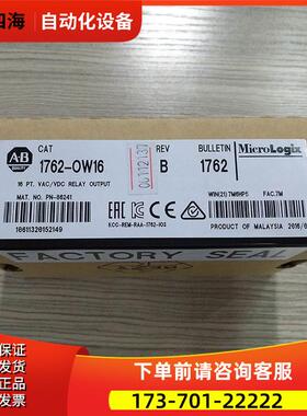 1762-OW16-CC AB Micrologix 1100模块 1762OW16CC【议价】