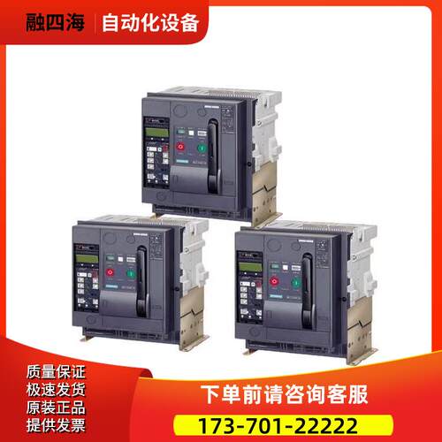 产品框架断路器3WL2S3200 ETU15B D/4P空气断路器【议价】