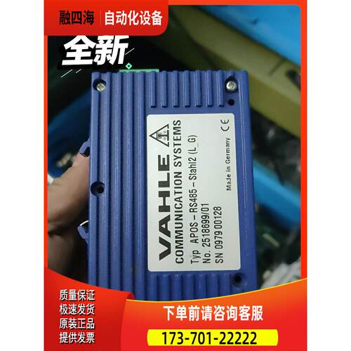 VAHLE APOS-RS485-STAHL2 通信模【议价】
