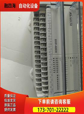 旧 DVP48EH00T3【议价】
