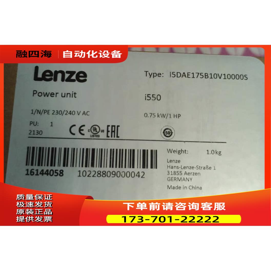 LENZE伦茨8400系列变频器 I5DAE175B10V10000S 三相380V/0.75KW议