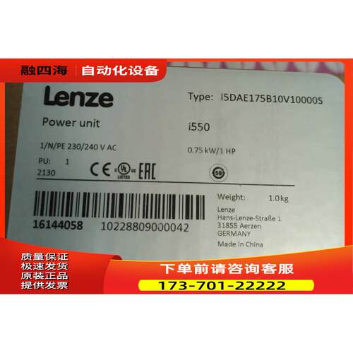 LENZE伦茨8400系列变频器 I5DAE175B10V10000S 三相380V/0.75KW议