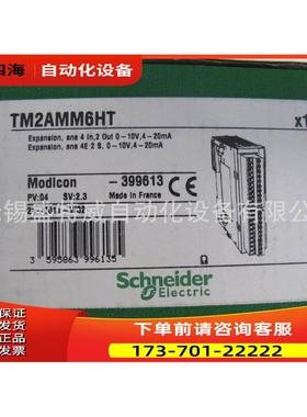 TM2AMM6HT PLC 模拟量扩展模块 4路输入2路输出【议价】