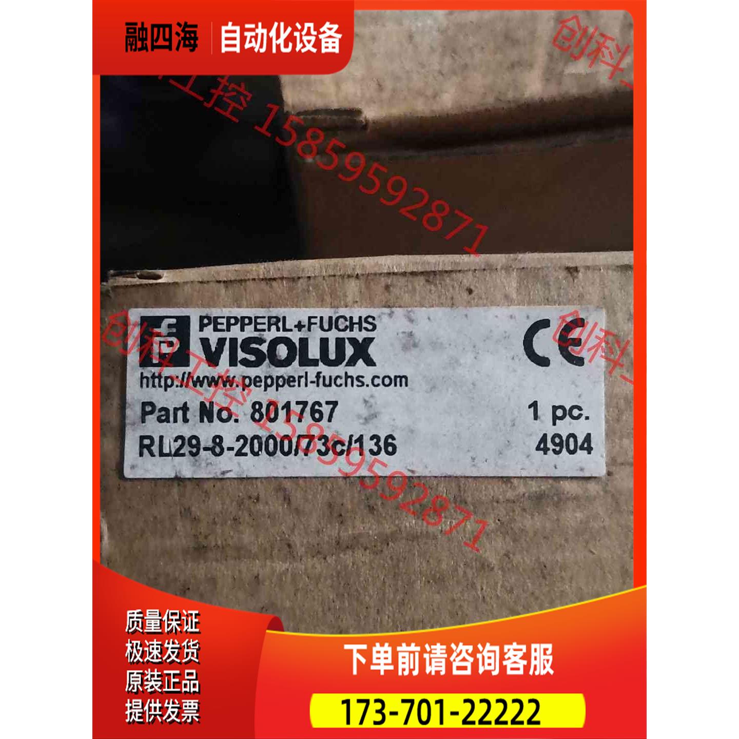 倍加福RL29-8-2000/73C/136【议价】