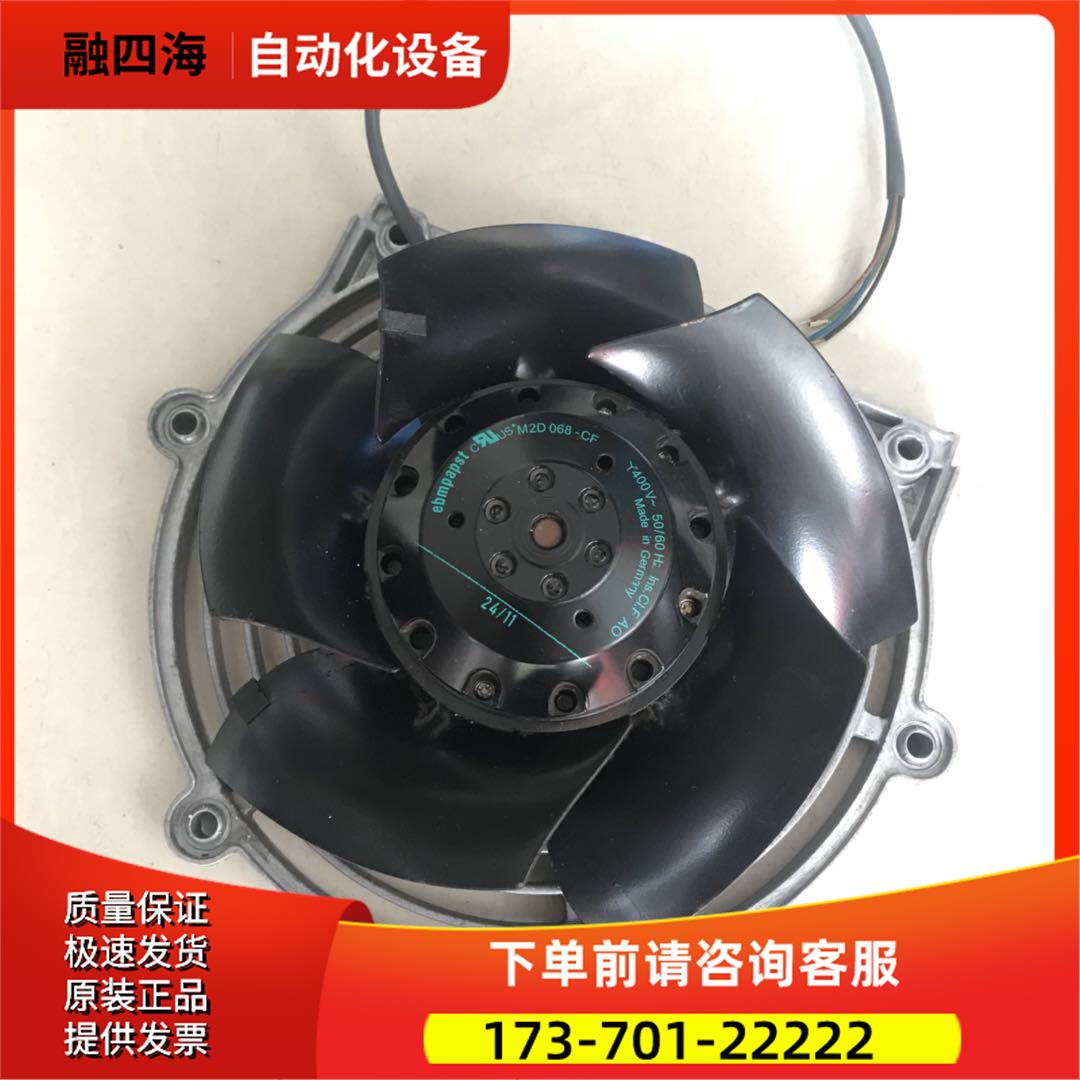 ebmpapst伺服主轴电机风扇 M2D 068-CF 散热风扇400V【议价】