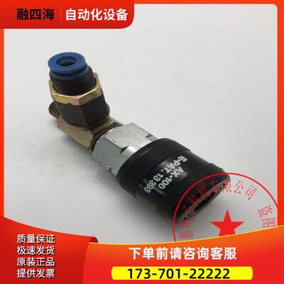 DOPAG接头AX-100 E-PAT.13393 【议价】