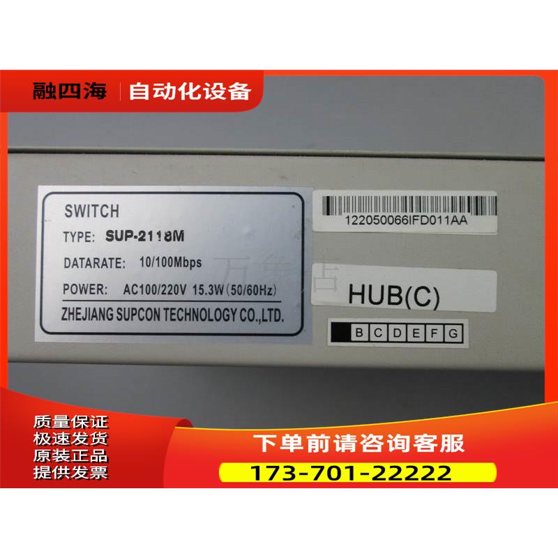 SUPCON 中控 SUP-2118M 机 实物 【议价】