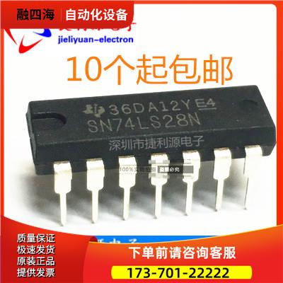 可| 74LS28 HD74LS28P SN74LS28N DIP-14四2输入正或非缓冲器【议
