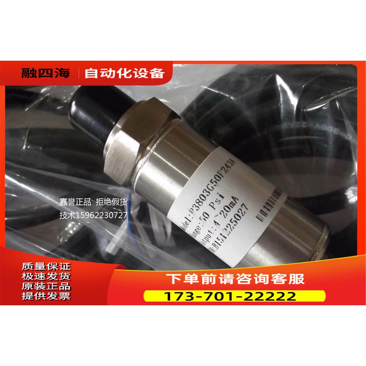 TECSIS泰克斯压力传感器P3803G50P243A 0-50PSI【议价】